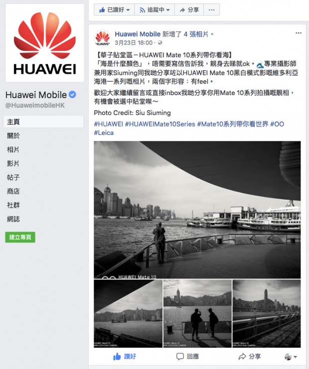 02-HuaweiPost_180325