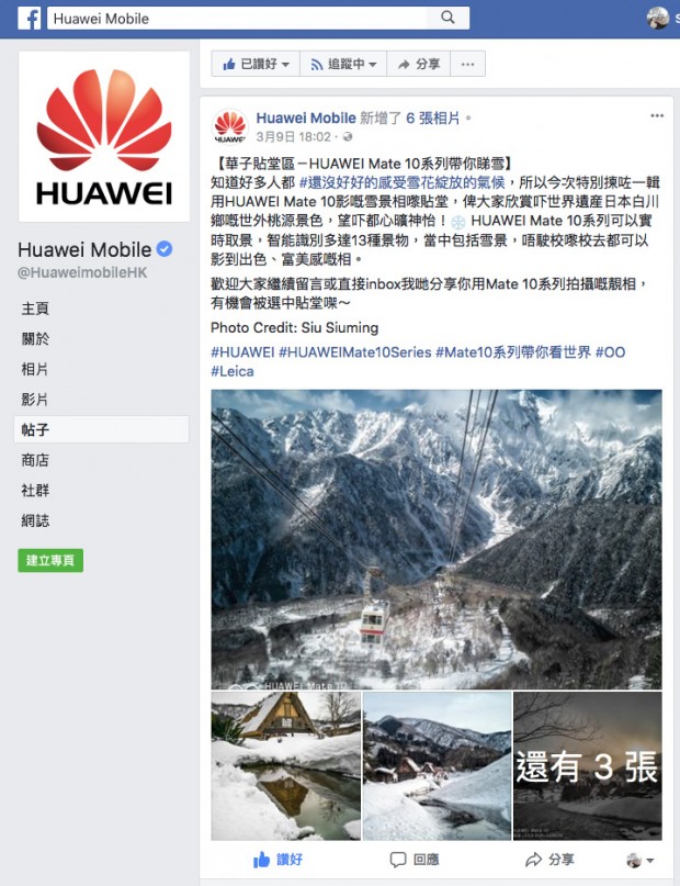 ScreenShot_HuaweiFB
