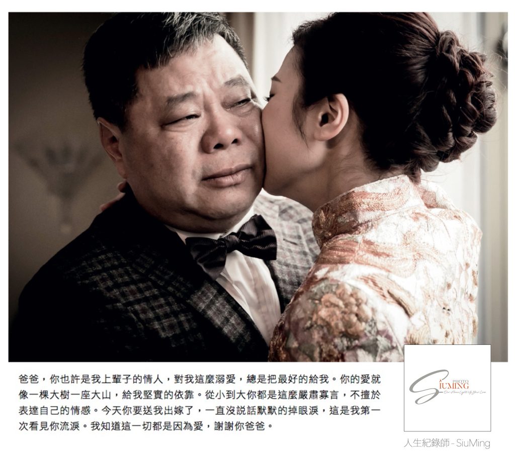 謝謝你爸爸